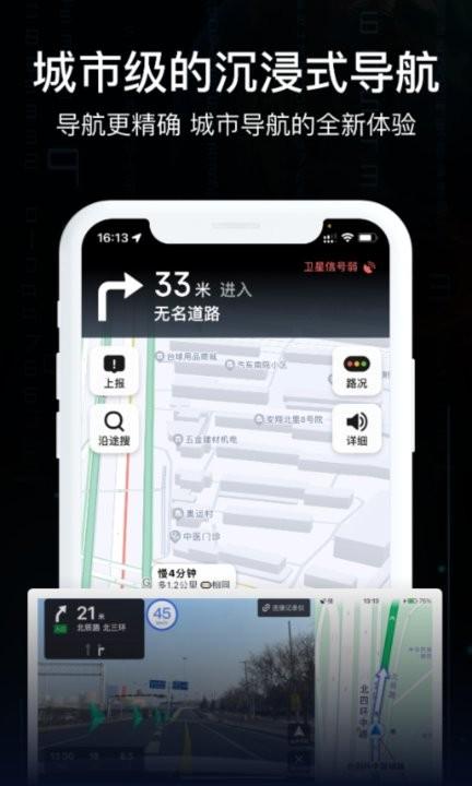 天眼ar实景导航地图软件下载,天眼ar实景导航地图,地图app