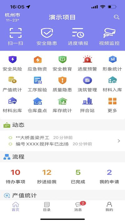 小塔施工官方版下载,小塔施工,工地app,工程管理app