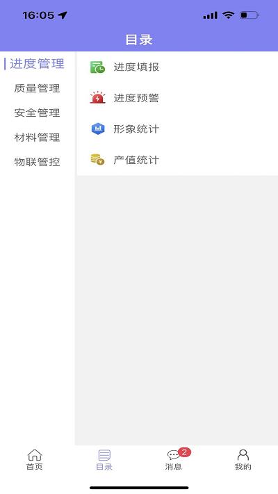 小塔施工官方版下载,小塔施工,工地app,工程管理app
