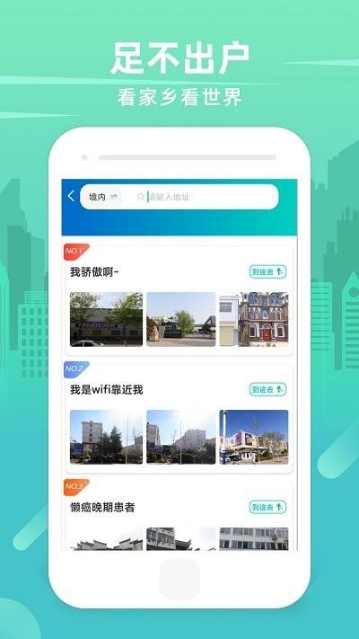 世界3d卫星街景地图app下载,世界3d卫星街景地图,卫星地图app