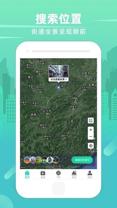 世界3d卫星街景地图app下载,世界3d卫星街景地图,卫星地图app