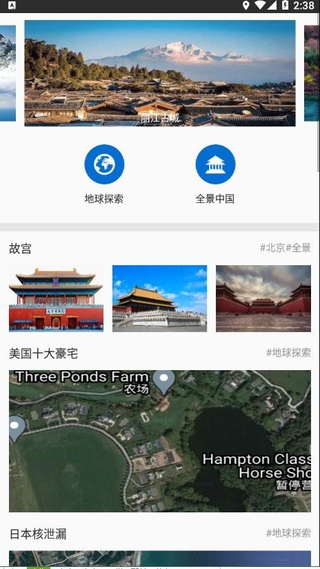 六寸地球app下载,六寸地球,地球app