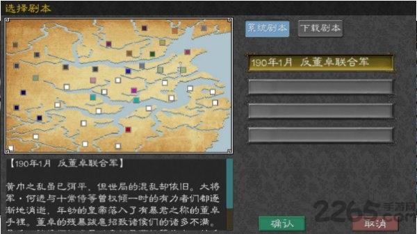 英雄的黎明2手机版下载,英雄的黎明2,三国游戏,战争游戏