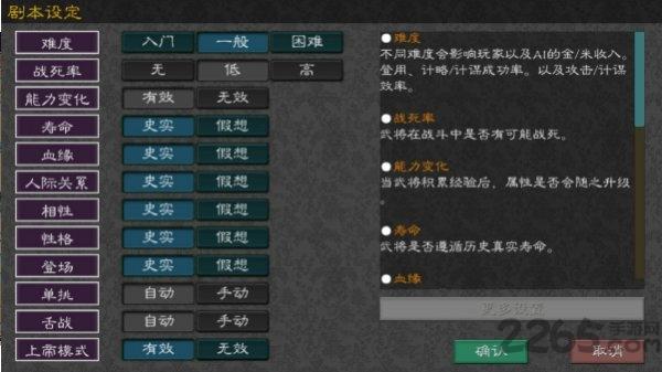 英雄的黎明2手机版下载,英雄的黎明2,三国游戏,战争游戏