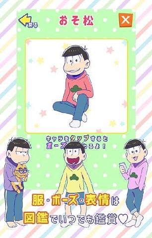 松野家抚养家庭选拔会手游下载,松野家抚养家庭选拔会,模拟游戏,日系游戏