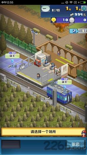 盆景城市铁路汉化版下载,盆景城市铁路,像素游戏,开罗游戏