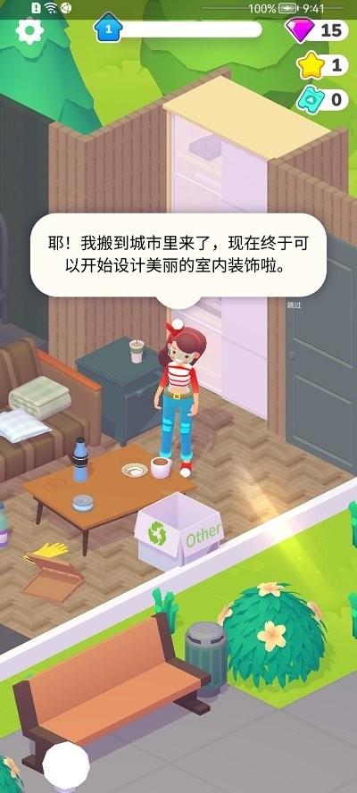 装饰人生手机版(decor Life)下载,装饰人生,装饰游戏,模拟游戏