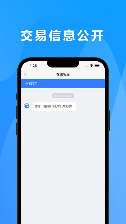 漯易采软件下载,漯易采,招投标app,管理app