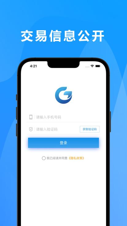 漯易采软件下载,漯易采,招投标app,管理app