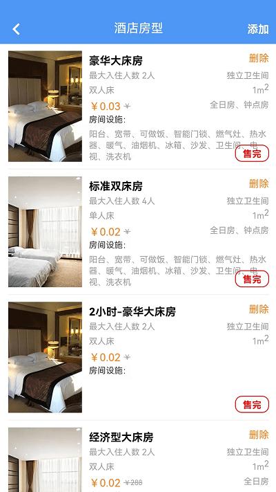 腾宇开店官方版下载,腾宇开店,酒店管理app,开店app