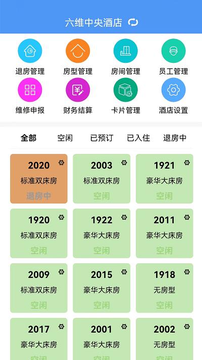 腾宇开店官方版下载,腾宇开店,酒店管理app,开店app