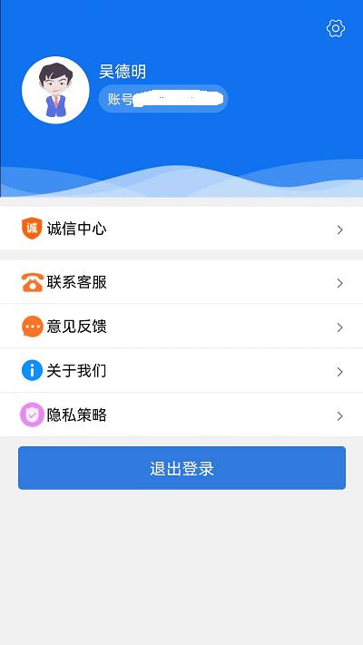 腾宇开店官方版下载,腾宇开店,酒店管理app,开店app