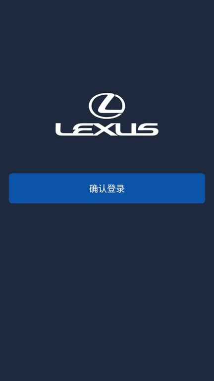 lexusaccessoryapp下载,导航app,出行app,lexusaccessory