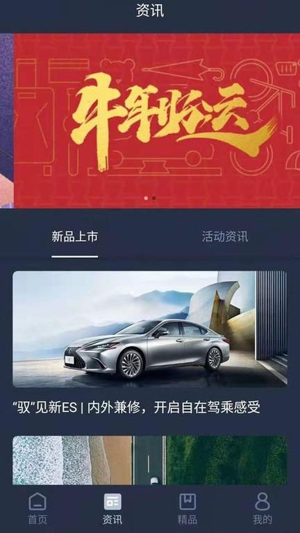 lexusaccessoryapp下载,导航app,出行app,lexusaccessory