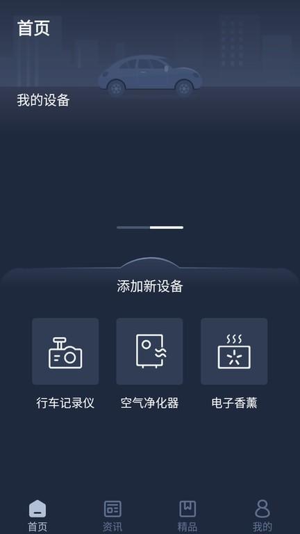 lexusaccessoryapp下载,导航app,出行app,lexusaccessory