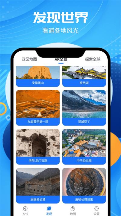卫星3d地图app下载,卫星3d地图,地图app,街景app