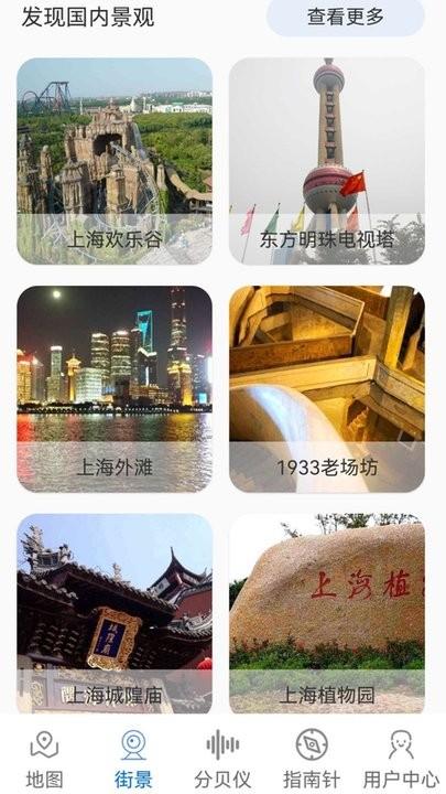3d卫星场景地图最新版下载,3d卫星场景地图,地图app