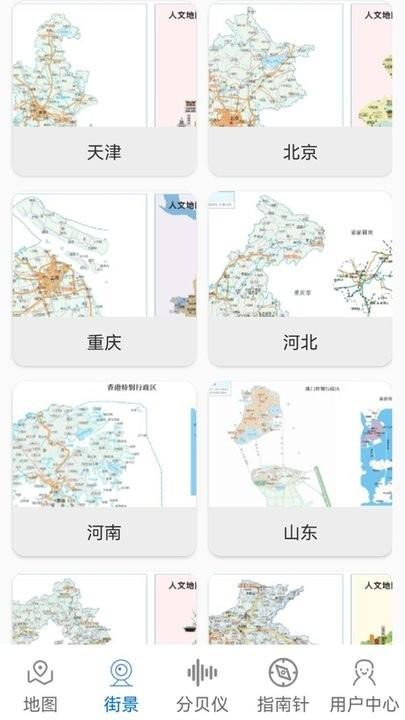 3d卫星场景地图最新版下载,3d卫星场景地图,地图app