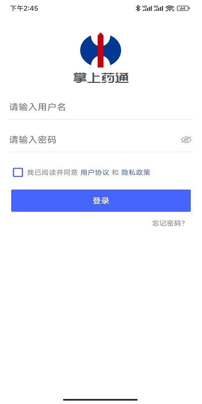 掌上药通app手机版下载,掌上药通,销售app,医药app
