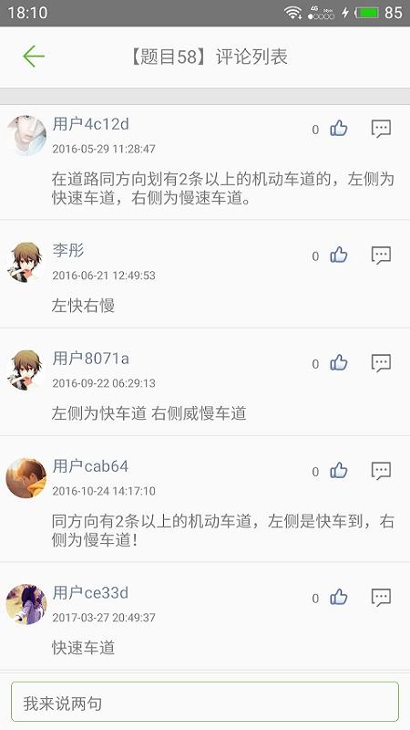 驾校驾考科目一完整版下载,驾校驾考科目一,驾考app,驾校app