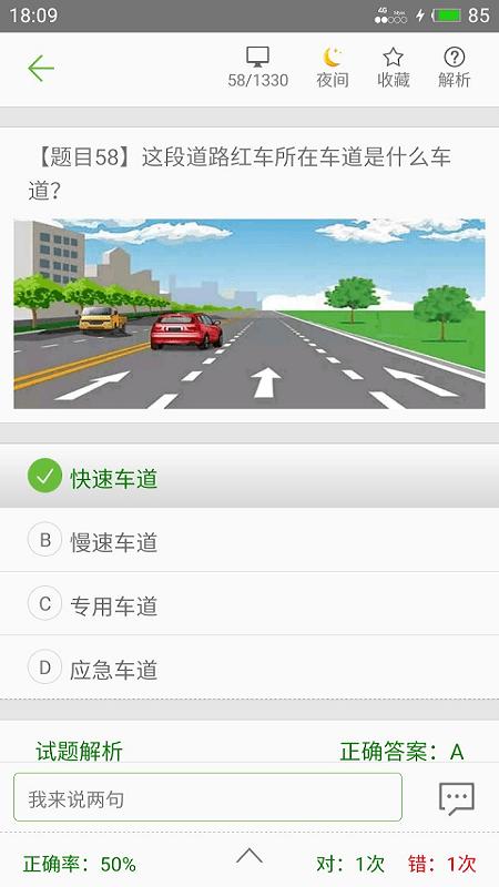 驾校驾考科目一完整版下载,驾校驾考科目一,驾考app,驾校app
