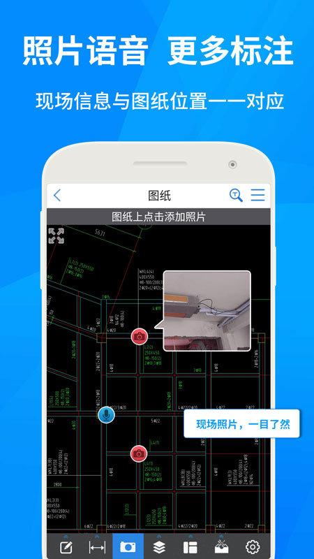cad快速看图软件下载,cad快速看图,cadapp,制图app
