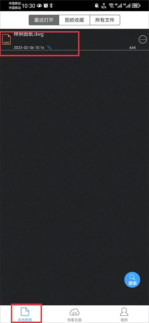 cad快速看图软件下载,cad快速看图,cadapp,制图app