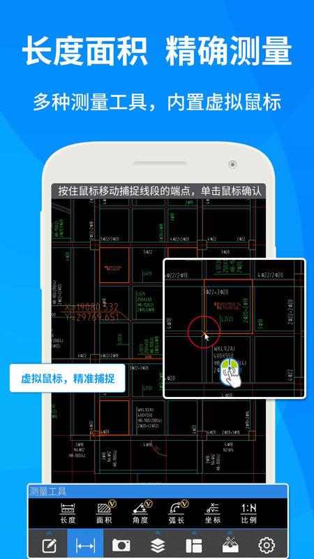 cad快速看图软件下载,cad快速看图,cadapp,制图app
