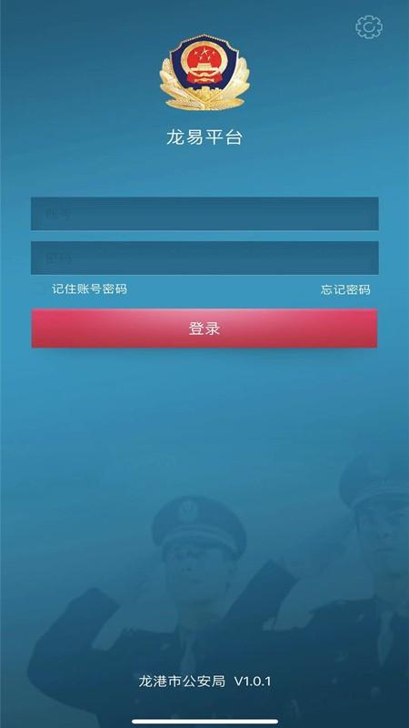 龙易官方版下载,龙易,审批app,通知app